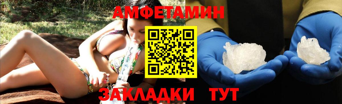 Amphetamine Premium Киров