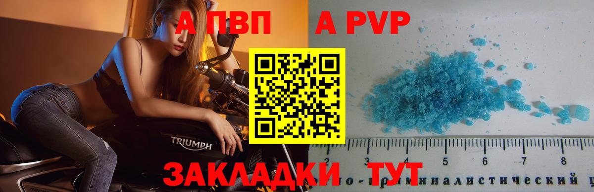 Киров  наркошоп  APVP кристаллы  Вход с VPN  A PVP СК  Alpha PVP 