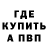 Alpha PVP кристаллы Wycheslav Goncharov