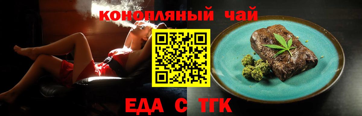 Cannafood марихуана  Вход с VPN  Киров 