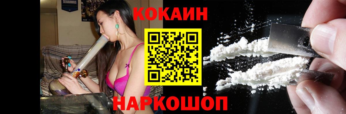 КОКАИН  COCAIN Колумбийский  Вход с VPN  Киров 
