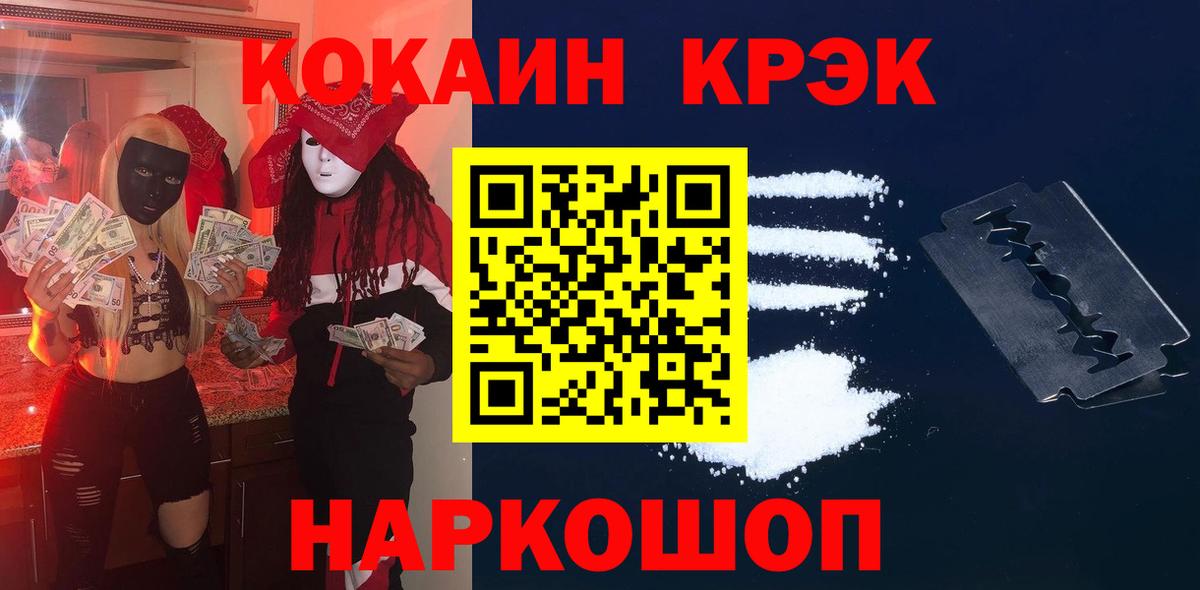 КОКАИН VHQ Киров