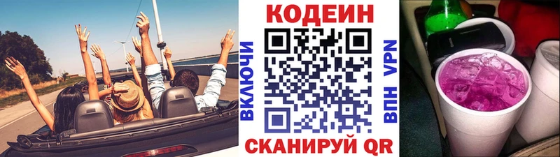 кракен зеркало  Киров  Кодеин Purple Drank 