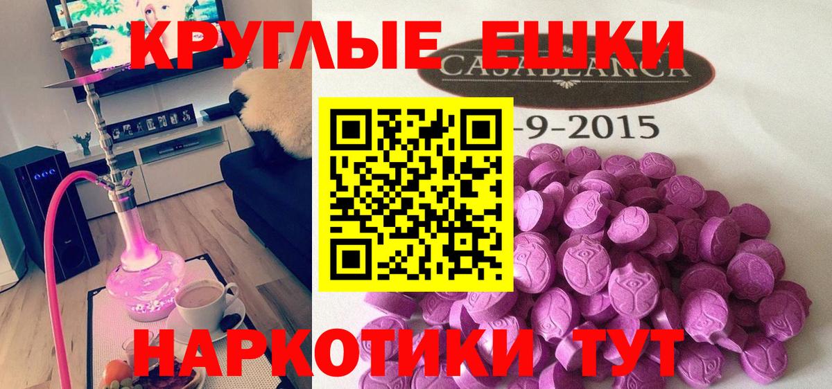 это наркотические препараты  Вход с VPN  Ecstasy диски  Киров  Ecstasy круглые  Ecstasy 