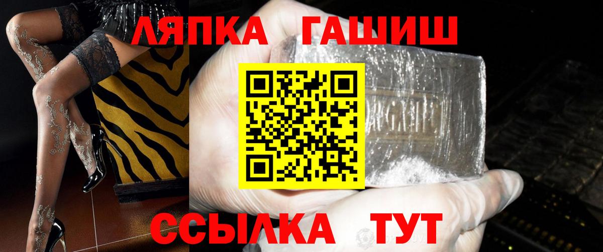 ГАШ hashish  Вход с VPN  ГАШИШ  закладка  Киров 