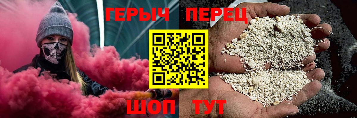 Героин белый Киров