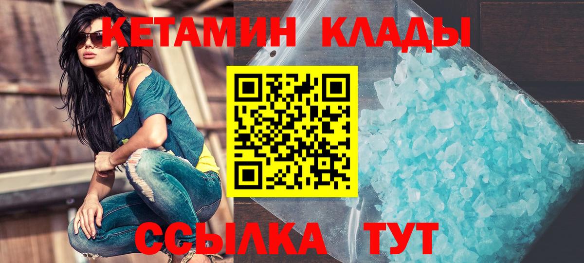 КЕТАМИН VHQ  КЕТАМИН ketamine  Киров  Вход с VPN 