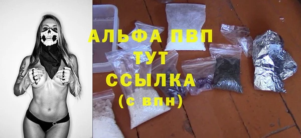 ALPHA-PVP Орехово-Зуево
