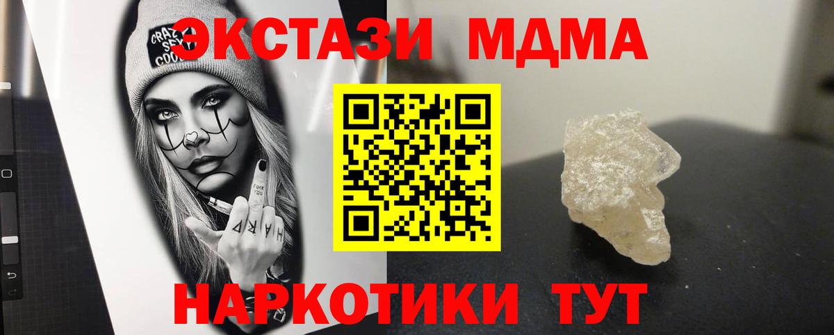 MDMA crystal Киров