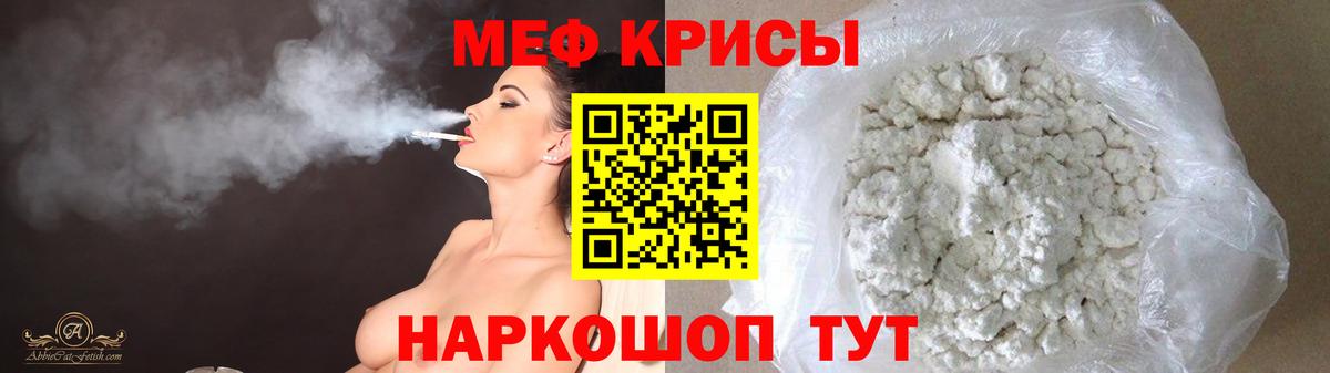МЕФ 4 MMC  МЯУ-МЯУ 4 MMC  Вход с VPN  Киров 