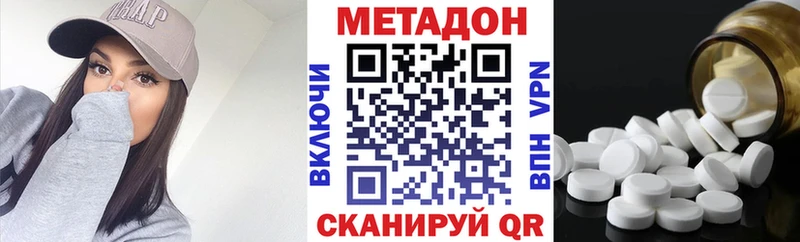 Метадон methadone  ссылка на мегу ТОР  Киров  хочу наркоту 