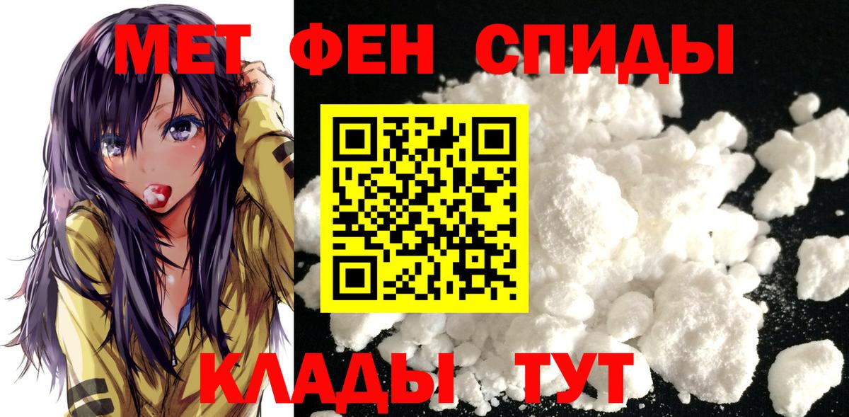 Первитин Methamphetamine Киров