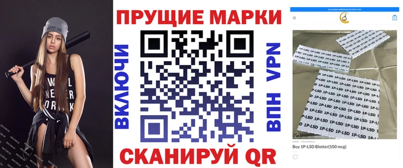 Наркотические марки 1,8мг  купить   Киров 