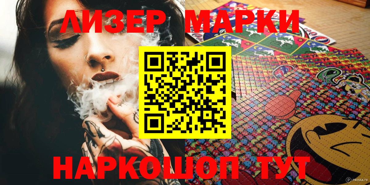 Киров  Марки NBOMe 1,8мг  Вход с VPN 