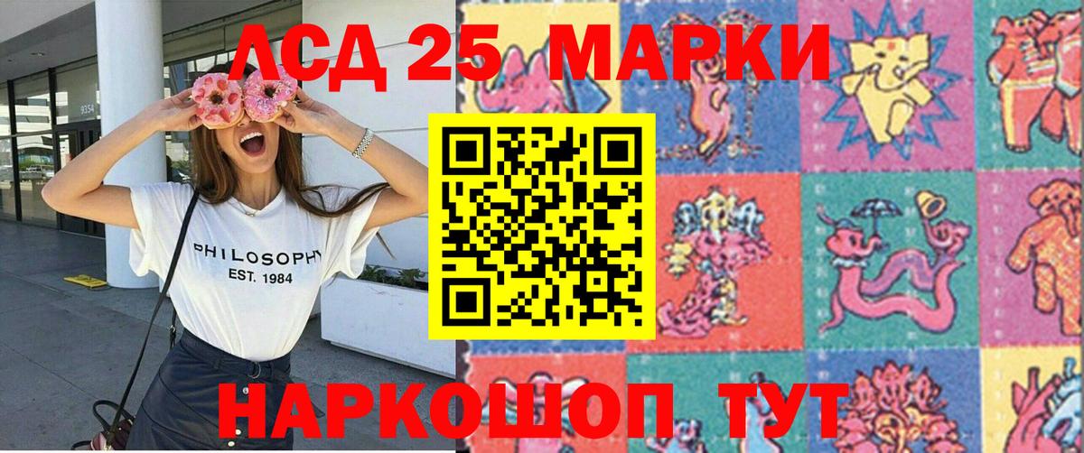 Марки 25I-NBOMe 1,8мг Киров