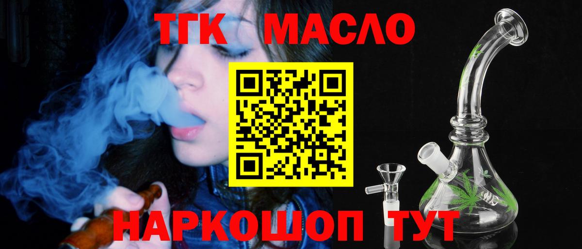 где купить   Вход с VPN  Киров  Дистиллят ТГК вейп 